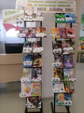 Внимание! Книжные новинки!