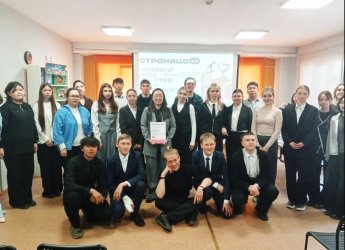 Чемпионат по чтению вслух среди  старшеклассников «Страница 26» в Бичурской детской библиотеке