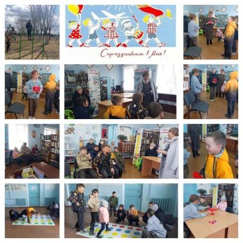 Ара-Киреть. Познавательно-игровая программа "Мир, труд, май - вместе с нами поиграй!"