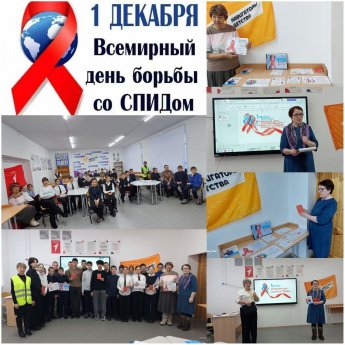 Киретское поселение. Информационно-просветительское мероприятие «Имя ему - СПИД».