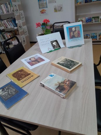 Топка. Книжная выставка «Листая творчество поэта»