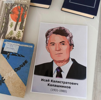 Шибертуй. Выставка, посвящённая жизни и творчеству Исая Калашникова
