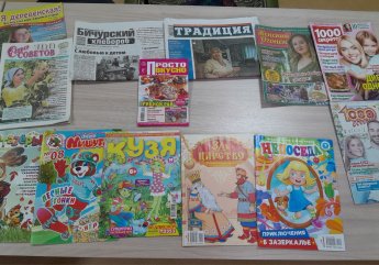 Периодические издания Топкинской сельской библиотеки