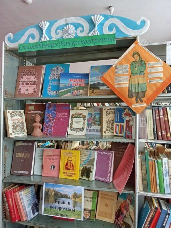 СХТ. Краеведческий уголок "Край, в котором ты живешь"