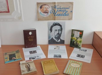 167 лет А.П. Чехову. Мероприятия в сельских библиотеках