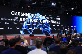 Открыт прием заявок на шестой форум «Сильные идеи для нового времени»